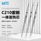 
Ant Xin C210 soldering iron tip straight tip curved tip electric iron tip