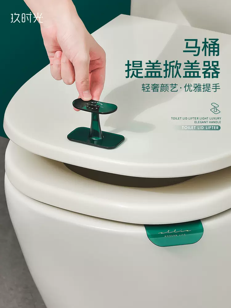 马桶提盖器马桶盖掀开器掀盖器提手神器马桶 马桶提盖器马桶盖掀开器掀盖器提手神器马桶
