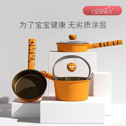 Didinika Tiger Good Luck Baby Food Pot Baby Small Milk Pot Multifunctional Frying and Cooking Integrated Ceramic Non-Stick Pot