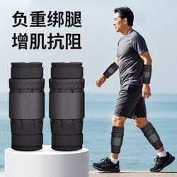 Adjustable Invisible Weight-Bearing Leg and Arm Weights with Steel Plates for Running, Professional Equipment for Middle-Aged and Elderly Muscle Growth
