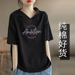 Clearance Sale~ Foreign Trade Brand Outlet Withdraws Loose-Fitting Versatile T-Shirt Short-Sleeve Stylish Casual Hooded Women's Summer Top