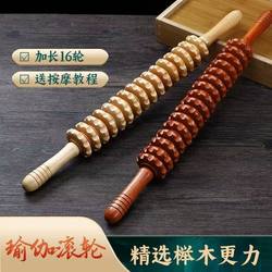 Massage Roller Mace Massager for Back, Waist, Cervical Spine, Legs, Handheld Fascia Massager, Solid Wood, for Full Body Use