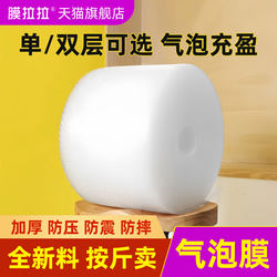 Thickened Bubble Wrap, Bubble Film Pad, Roll-Packed Wrapping Paper, Shock-Proof Bag, Packaging Express Foam Plastic Filling Air Cushion