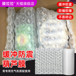 Gourd-Shaped Bubble Film Inflator, Inflatable Pillow, Bubble Bag, Small and Large Bubbles, Courier Foam Filler, Packing Cushioning, Shockproof