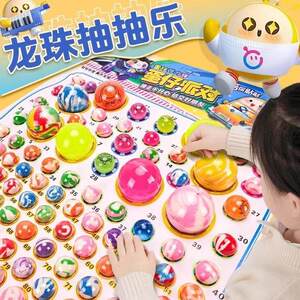 
Dragon Ball Bouncy Ball Lottery Toy Large, Medium and Small Luminous Board Children's Lottery Lottery Lottery Lottery Lottery