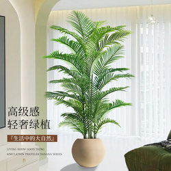 Artificial Green Plant Areca Palm High-End Light Luxury Decorative Ornament Artificial Tree Indoor High-Quality Simulated Plant Potted Floor-Standing