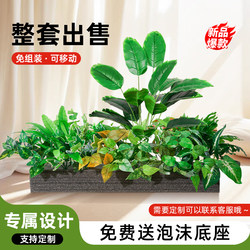 Artificial Plant Flower Boxes, Simulated Green Plants for Landscaping, Outdoor and Indoor Clothing Store Window Displays, Floor-Standing Decorative Ornaments, Artificial Trees