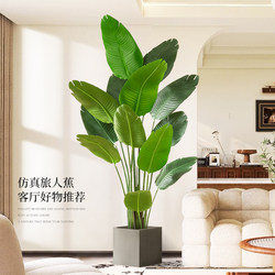 Simulated Green Plant Bird of Paradise High-End Light Luxury Living Room Potted Plant Large Artificial Floor-Standing Ornament Plant Landscaping Decorative Tree