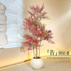 Simulated Green Plants, High-End Light Luxury Nandina Bamboo Indoor Ornaments, Floor-Standing Decoration, High-Quality Bionic Green Plant Potted Plants