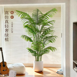 Bionic Areca Palm Indoor Artificial Green Plant Ornament, High-End Floor-Standing Potted Plant for Living Room, Light Luxury Decoration, Simulated Plant Tree