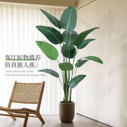 Artificial Green Plant Bird of Paradise for Living Room, High-End Light Luxury Indoor Entryway, Trendy Floor-Standing Potted Plant, Large Artificial Tree