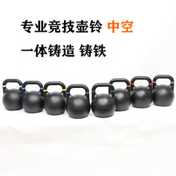 Competitive Kettlebell Hollow 8-36kg lb Competition Gym Men's and Women's Home Use Cast Iron Muscle Building Weight Loss Squatting Kettlebell