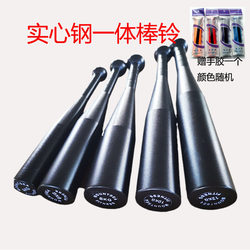 Barbell Iran Bar Solid Pure Steel One-Piece Strength Training Fitness Equipment Men's and Women's Dumbbell Clubbell