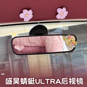
Suitable for Shenghao Dragonfly ultra rearview mirror electric tricycle interior reflector observation seat auxiliary reversing mirror