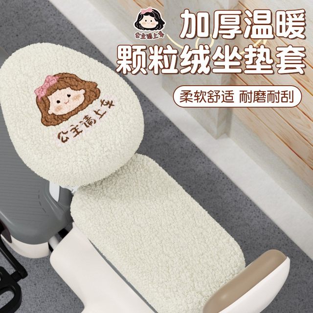 Electric car seat cover suitable for Yadi Emma Tailing Knife winter universal plush warm small battery car seat cushion cover