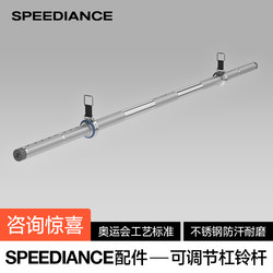 Speediance Adjustable Barbell Bar Squat Bench Press Straight Bar Weightlifting Equipment Men's Muscle Training Accessories