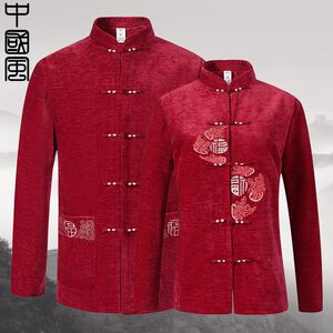 
Middle-aged and elderly Tang suit men and women celebrate their birthday Tang suit C grandparents autumn and winter cotton coat couple coat gift