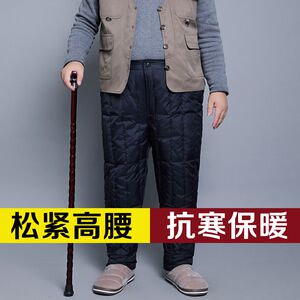 
Old men down pants men elastic high waist straight large size father D warm pants middle-aged and elderly men's pants grandfather thickened cotton