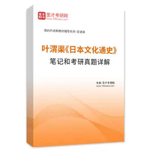 日本文学思潮史- Top 100件日本文学思潮史- 2024年3月更新- Taobao