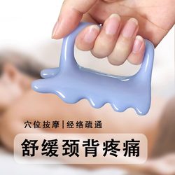 Cervical Spine Massager, Waist, Back, Spine Scraping, Meridian Dredging, Whole Body Universal Multi-Functional Massage Tool, Acupoint Stick