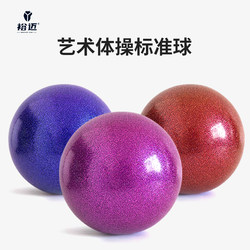 Professional Rhythmic Gymnastics Ball for Children and Adults, Competition Dance Female Gymnastics Props, Yoga Ball, Slimming Rhythmic Gymnastics