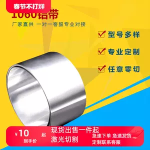 纯铝片材料- Top 100件纯铝片材料- 2024年4月更新- Taobao