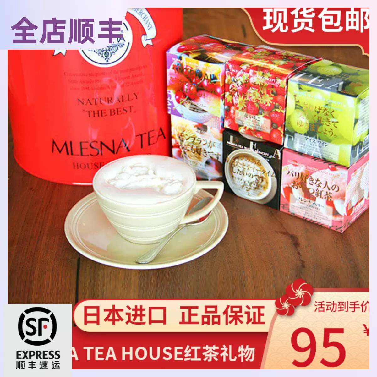 MLESNA TEA HOUSE 紅茶10個セット限定商品 MLESNA TEA HOUSE 紅茶10個セット限定商品