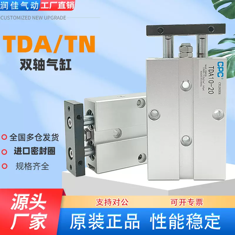 パネライ 希少 润佳气动TDA/小型双轴双杆气缸TN10-16-20-32-40-50-60-70-80-90 研究用容器・計量器