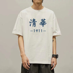 Trendy Chinese Style Tsinghua and Peking University T-Shirt Short-Sleeve College Student Class Uniform Cultural Shirt Couple Outfit Pure Cotton Clothing T-Shirt