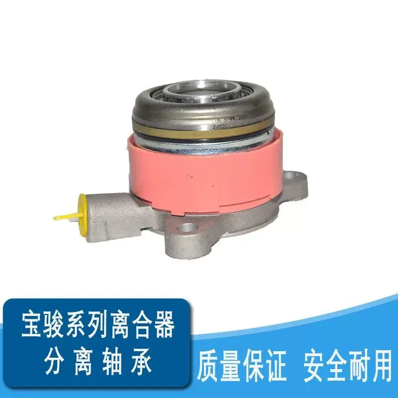 宝骏730 560510 360 310W分离轴承半自动离合器分泵AMT通用-Taobao 