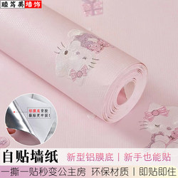 Self-Adhesive Non-Woven Wallpaper Warm Girl Pink Cartoon Stickers Children's Bedroom Home Thickened 3D Background Wallpaper