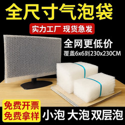Bubble Bags, Shock-Proof Express Packaging, Large-Sized Long Foam Bags, Double-Layer Thickened Small Bubble Film Bags