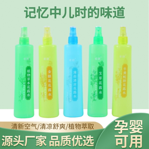
[Anchor recommendation] Toilet water, perfume type anti-mosquito supplies, anti-mosquito liquid, dual-purpose anti-mosquito spray, herbal freshness