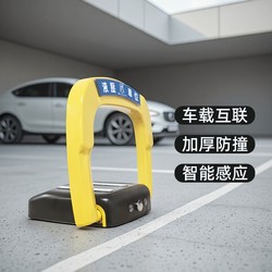 Golden Shield Sca Series Solar-Powered Ground Lock Remote Control Sensor Parking Lock Qr Code Smart Ground Lock Parking Space Barrier