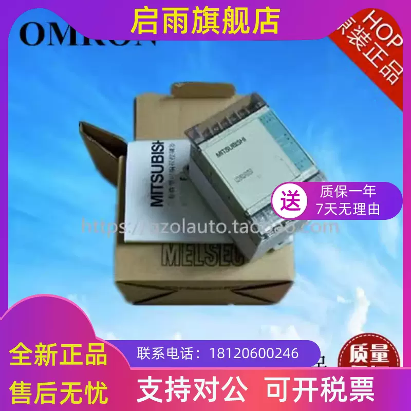 詢價Mitsubishi三菱PLC可程式設計控制器FX1S-20MR-001 原裝正品#-Taobao