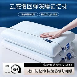 The Second Generation Deep Sleep Pillow Pro Slow Rebound Memory Foam Student Adult Neck Support Sleep Aid Pillow, the Same Pillow as Used in Atour Hotels
