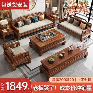 花梨木家具- Top 5万件花梨木家具- 2024年3月更新- Taobao
