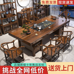 New Chinese-Style Solid Wood Large Board Tea Table and Chair Set, Office Tea Table with One Table and Five Chairs, Home Tea Table with Integrated Tea Brewing Table