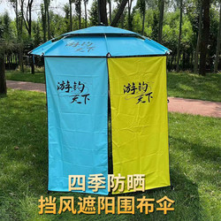 Thickened Fishing Umbrella Cloth, Waterproof Cloth, Special Cloth for Fishing Umbrella, Universal Rainproof, Windproof and Uv-Proof Cloth
