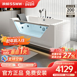 Ssww Langwhale Home Bathtub Small Apartment Acrylic Surf Massage with Glass Deep Foam Japanese Bathtub 1.7m