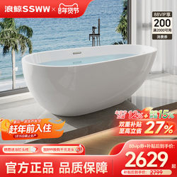 Ssww Langwhale Independent Bathtub Home Goose Egg-Shaped Oval Deep Foam All-In-One Popular Bath Acrylic Bathtub