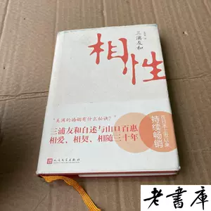 相性三浦友和- Top 100件相性三浦友和- 2025年5月更新- Taobao