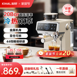 Kihal/起好 Small Household Semi-Automatic Grinding and Extraction Integrated Italian-Style Coffee Machine with Hot and Cold Extraction