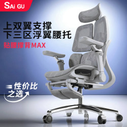 Saigu Ergonomic Chair Computer Chair Lumbar Support Backrest Office Chair Home Use Comfortable for Long Sitting Gaming Chair Swivel Chair