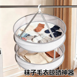 Sweater and Woolen Sweater Flat Drying Rack, Folding Clothes Drying Net, Special Drying Tool for Underwear and Socks