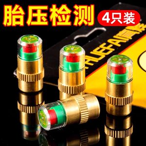 
Automobile tire pressure monitoring valve universal tire valve cap Electric vehicle motorcycle tire tire pressure monitoring cap