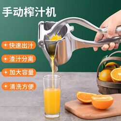 Multifunctional Manual Juicer Portable Household Lemon Juicer Manual Fruit Watermelon Juice Squeezer Juicer