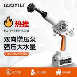 Xinjiang Free Shipping Yili Lithium Battery Wireless High-Pressure Car Washer Water Pump Portable Household Car Washing Tool Handheld Water Gun