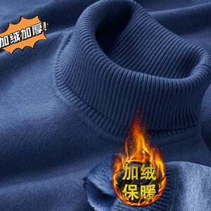 Speaking sweater men in autumn and winter plus velvet and warm -up Korean version of the trendy long collar men's inner bottom shirt jacket