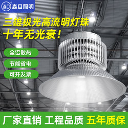 Led Industrial and Mining Lights, Workshop and Factory Lighting, Warehouse and Storage Room Lights, 100W 200W Industrial Super Bright High-Power Chandeliers